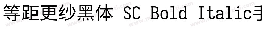 等距更纱黑体 SC Bold Italic手机版字体转换